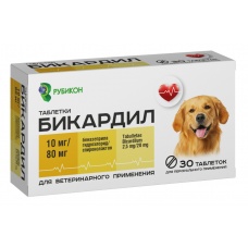 Бикардил 10 мг/80 мг 30 таб.