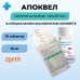Апоквел 16 мг (Zoetis)  в Волгограде