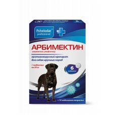 Арбимектин противовирусный препарат для собак крупных пород, табл №6