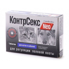 КонтрСекс Neo таблетки для котов и кобелей, уп. 10 шт.