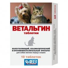 Ветальгин таблетки для собак мелких пород и кошек, уп. 10 таб.