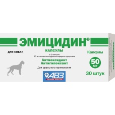 Эмицидин 50 мг (АгроВетЗащита), 30 капс/уп