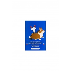 Паспорт ветеринарный VETЗАБОТА А6, 28 полос + обложка , с ламинацией матовой