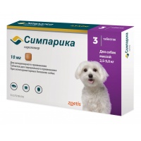 Симпарика 10 мг (Zoetis) для собак от 2,6 до 5 кг, уп. 3 таб.(05.2025)