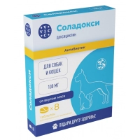 Соладокси 100 мг для кошек и собак, 8 табл
