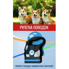BioStyle Поводок-рулетка M для собак весом до 20 кг, лента 5 м