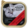 Натуральная формула консервы для кошек суфле с Говядиной и языком
