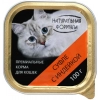 Натуральная формула консервы для кошек суфле с Индейкой